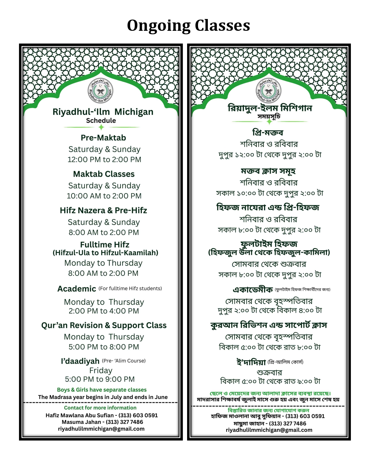 Ongoing Classes